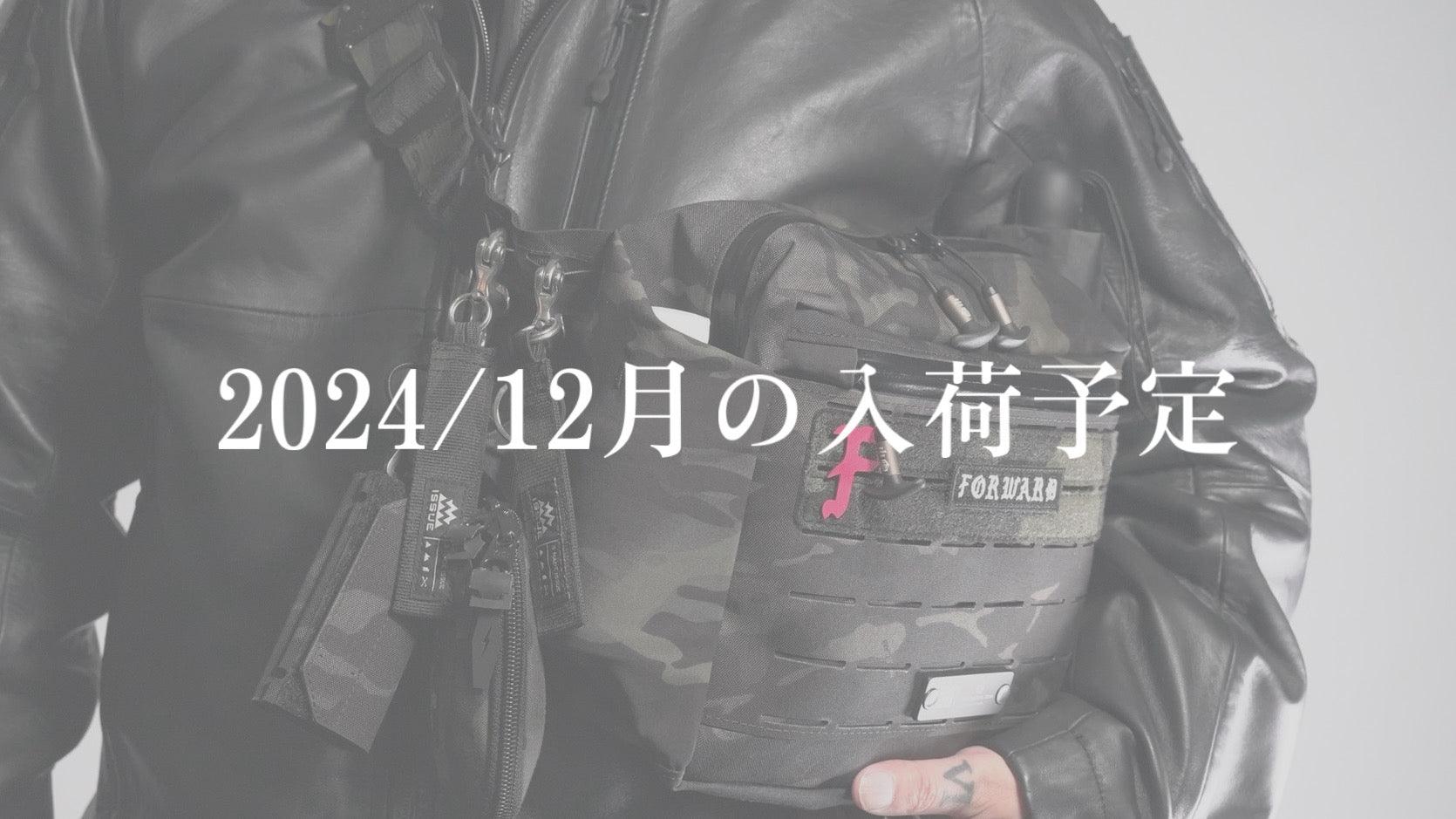 2024年12月入荷予定 – VOLK TACTICAL GEAR