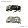 31 Battery Box Skin