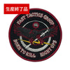 VTG / TTGD FTG PATCH