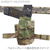 ALMIGHTY HOLSTER / MID LV-1