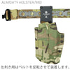 ALMIGHTY HOLSTER / MID LV-1