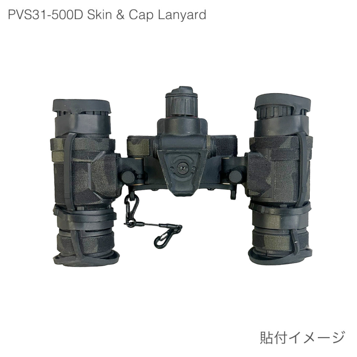 PVS31-500D Skin & Cap Lanyard – VOLK TACTICAL GEAR