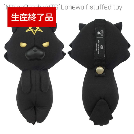 [NitronPatch.×VTG]　Lonewolf stuffed toy