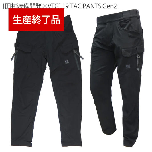 [Tamura equipment development x VTG] L9 TAC PANTS Gen2 