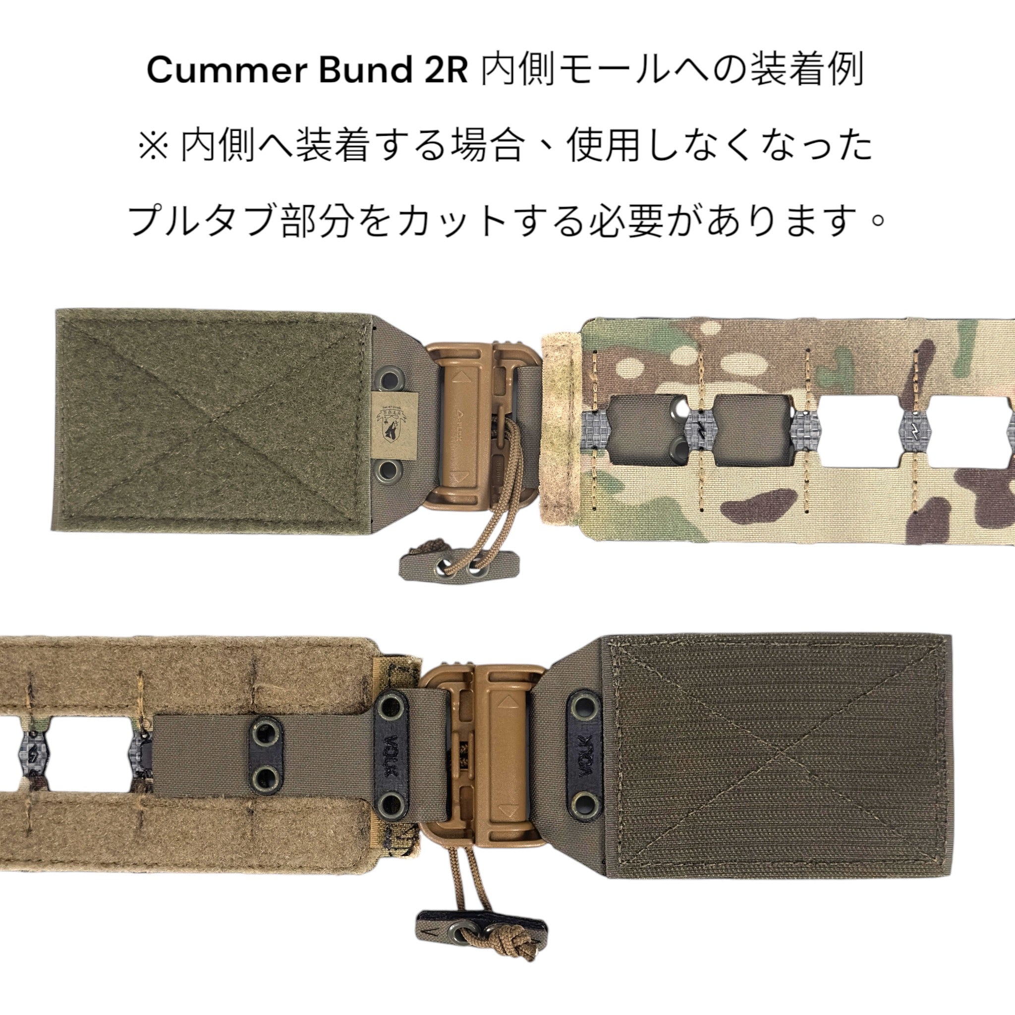 CUMMER BUND RELEASE KIT-V2 – VOLK TACTICAL GEAR