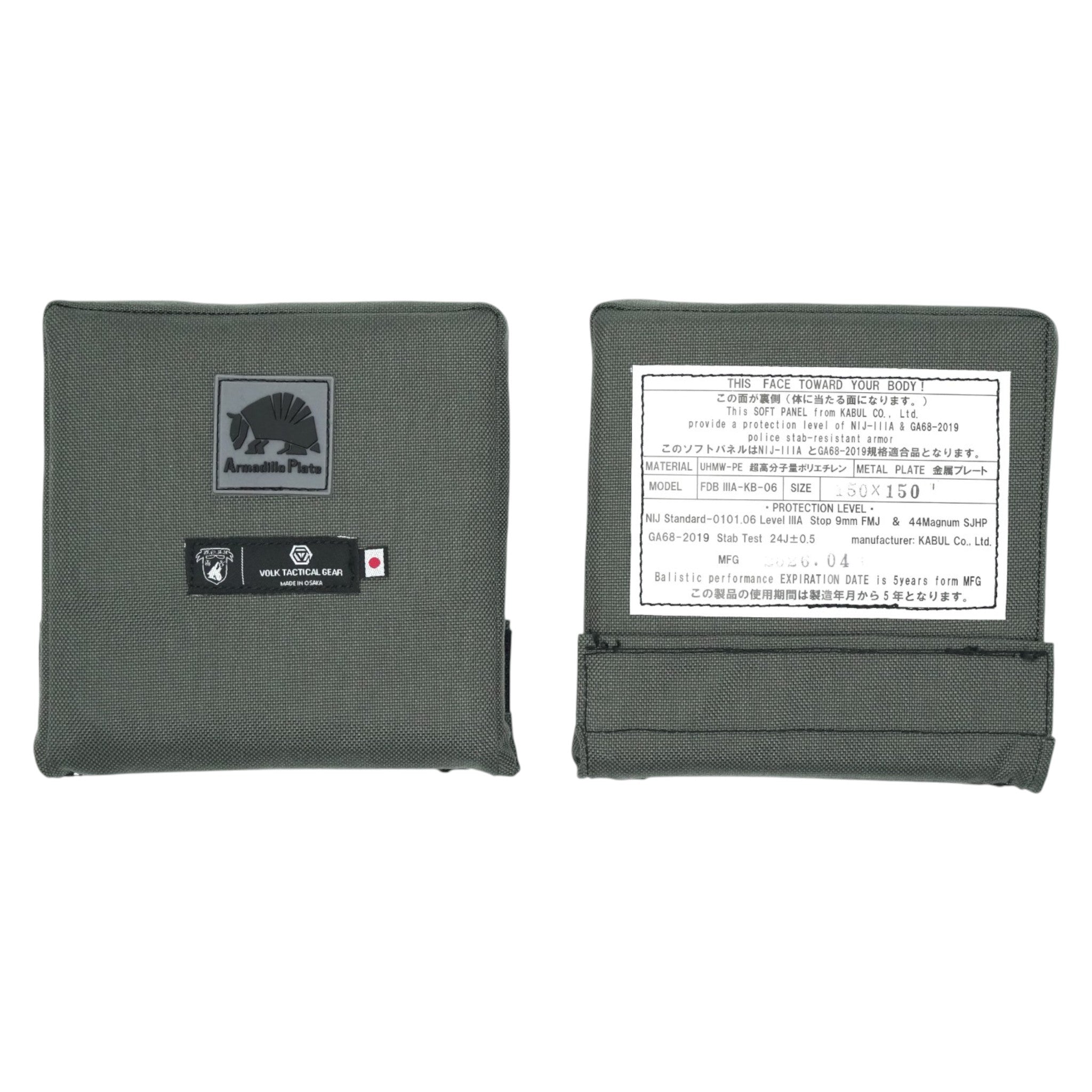 Armadillo Plate] Hybrid IIIA 6×6 SIDE PLATE – VOLK TACTICAL GEAR
