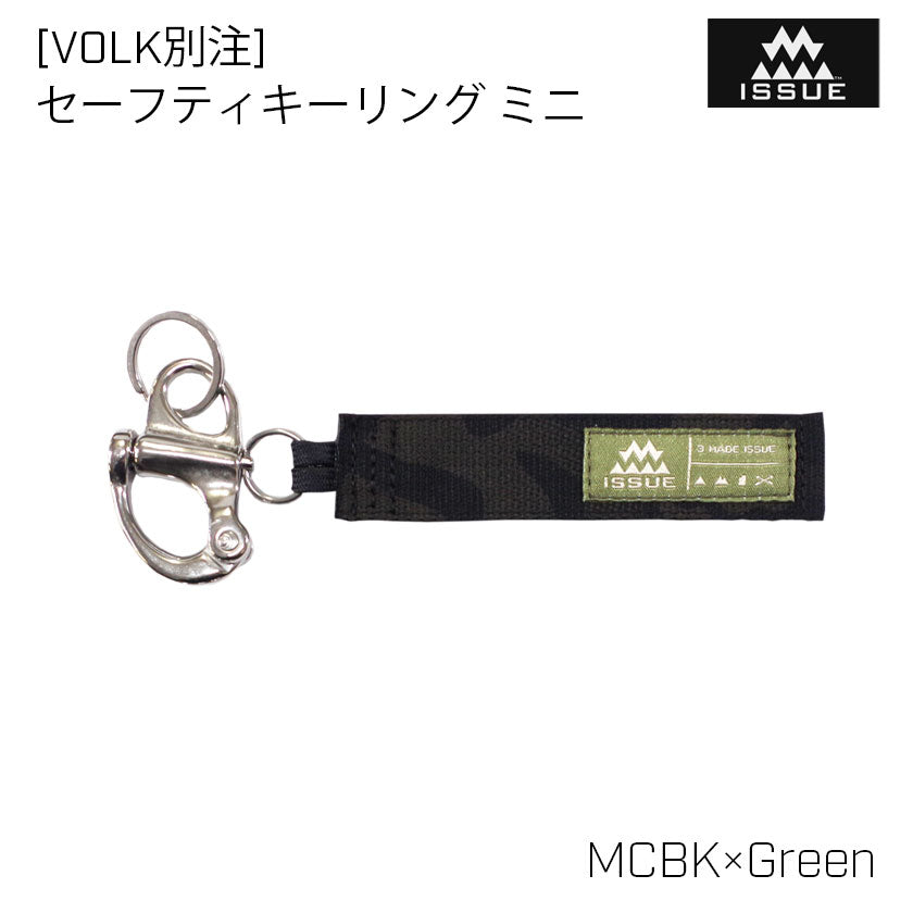 [3MI]セーフティキーリング ミニ – VOLK TACTICAL GEAR