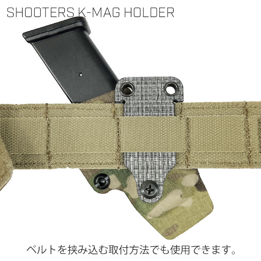 VTG×OCW]SHOOTERS K-MAG HOLDER – VOLK TACTICAL GEAR