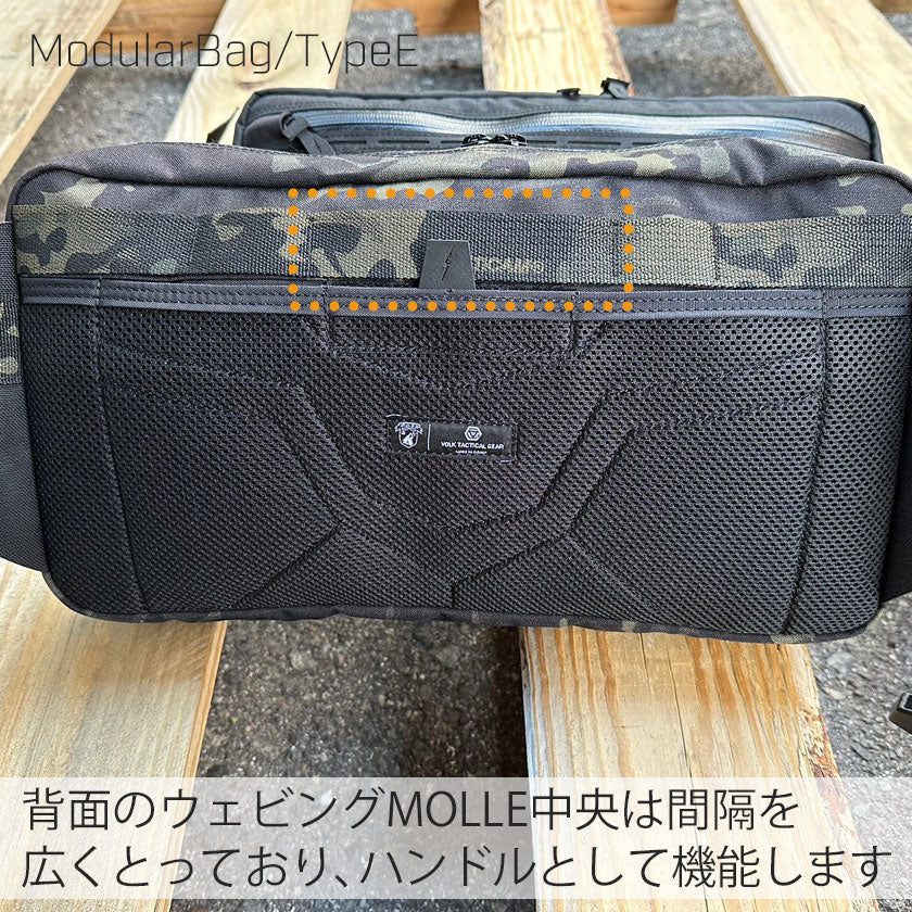 ModularBag/TypeE – VOLK TACTICAL GEAR